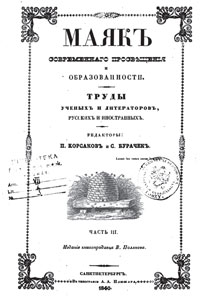 Обложка Первая грамматика лопарского языка
