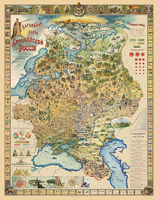 Обложка Наглядная карта Европейской России. 1903 год