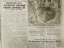 Газета "Полярна Правда" (Мурманск). 9 мая 1945 года